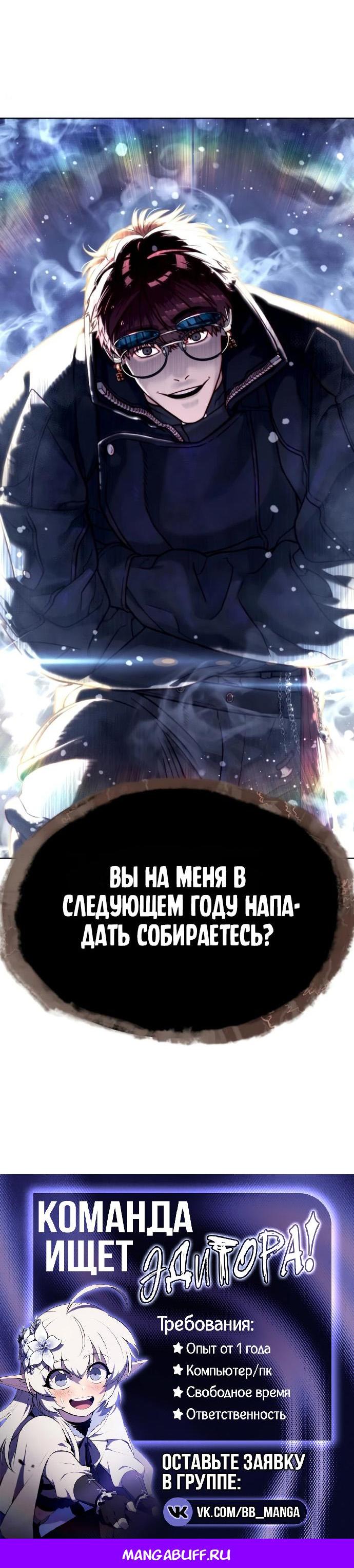 Манга Убийца Педро - Глава 129 Страница 155