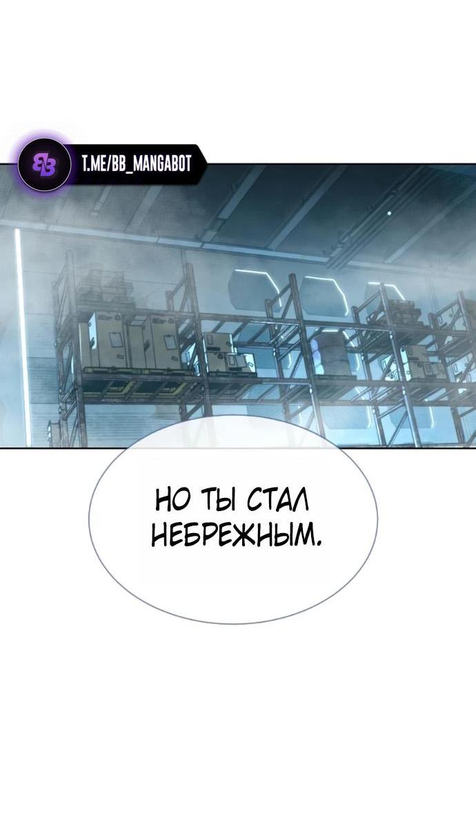 Манга Убийца Педро - Глава 129 Страница 76