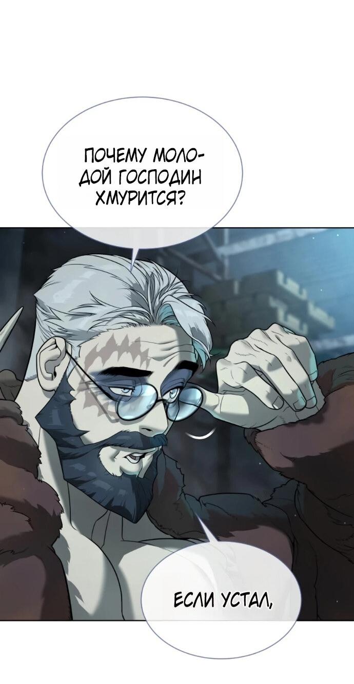 Манга Убийца Педро - Глава 129 Страница 36