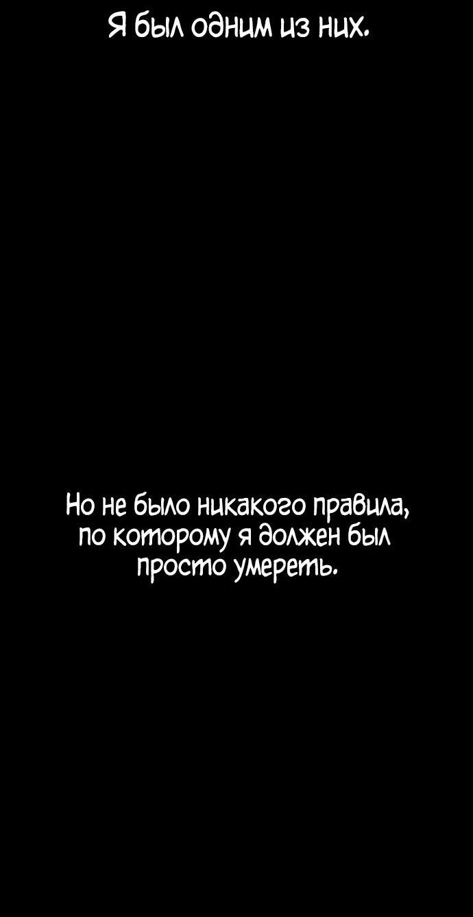 Манга Убийца Педро - Глава 130 Страница 23