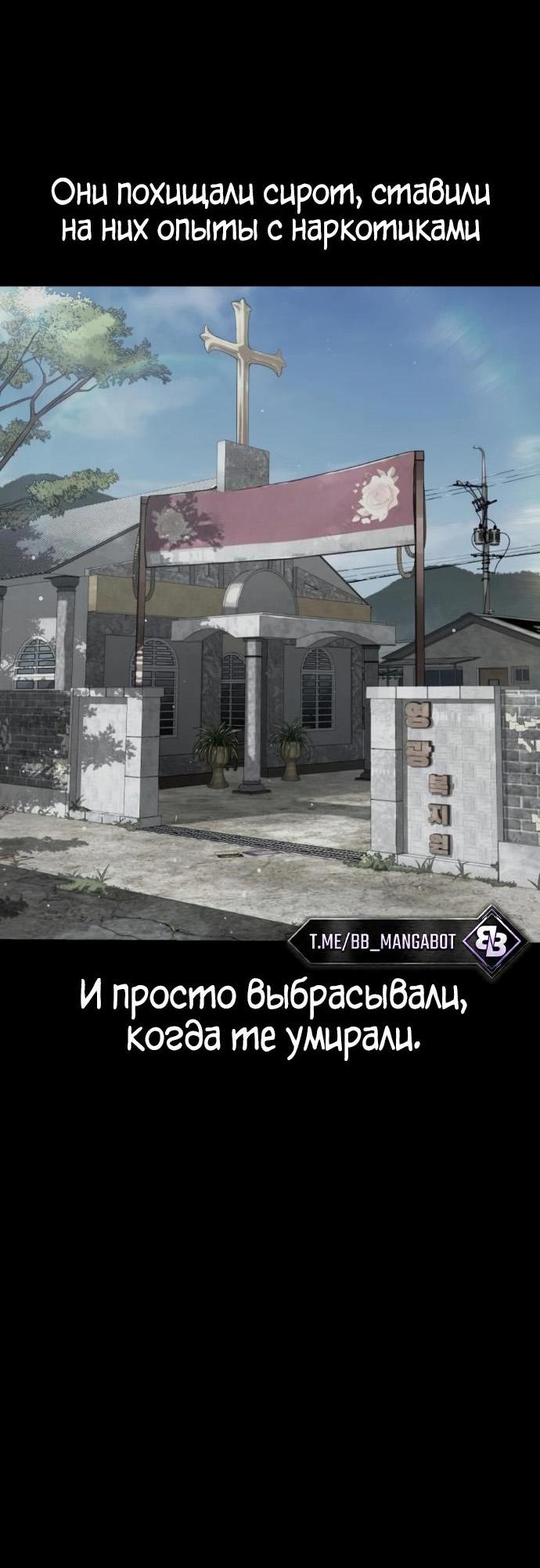Манга Убийца Педро - Глава 130 Страница 129