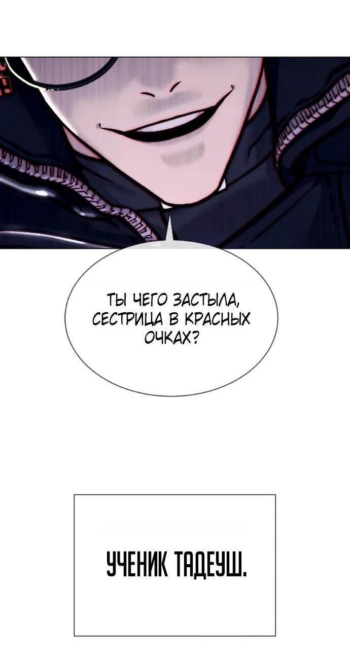Манга Убийца Педро - Глава 130 Страница 6