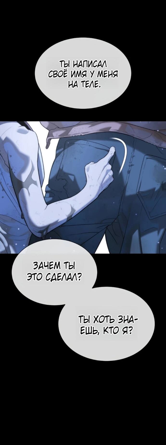 Манга Убийца Педро - Глава 130 Страница 114