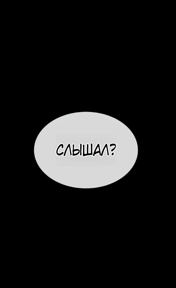 Манга Убийца Педро - Глава 130 Страница 33