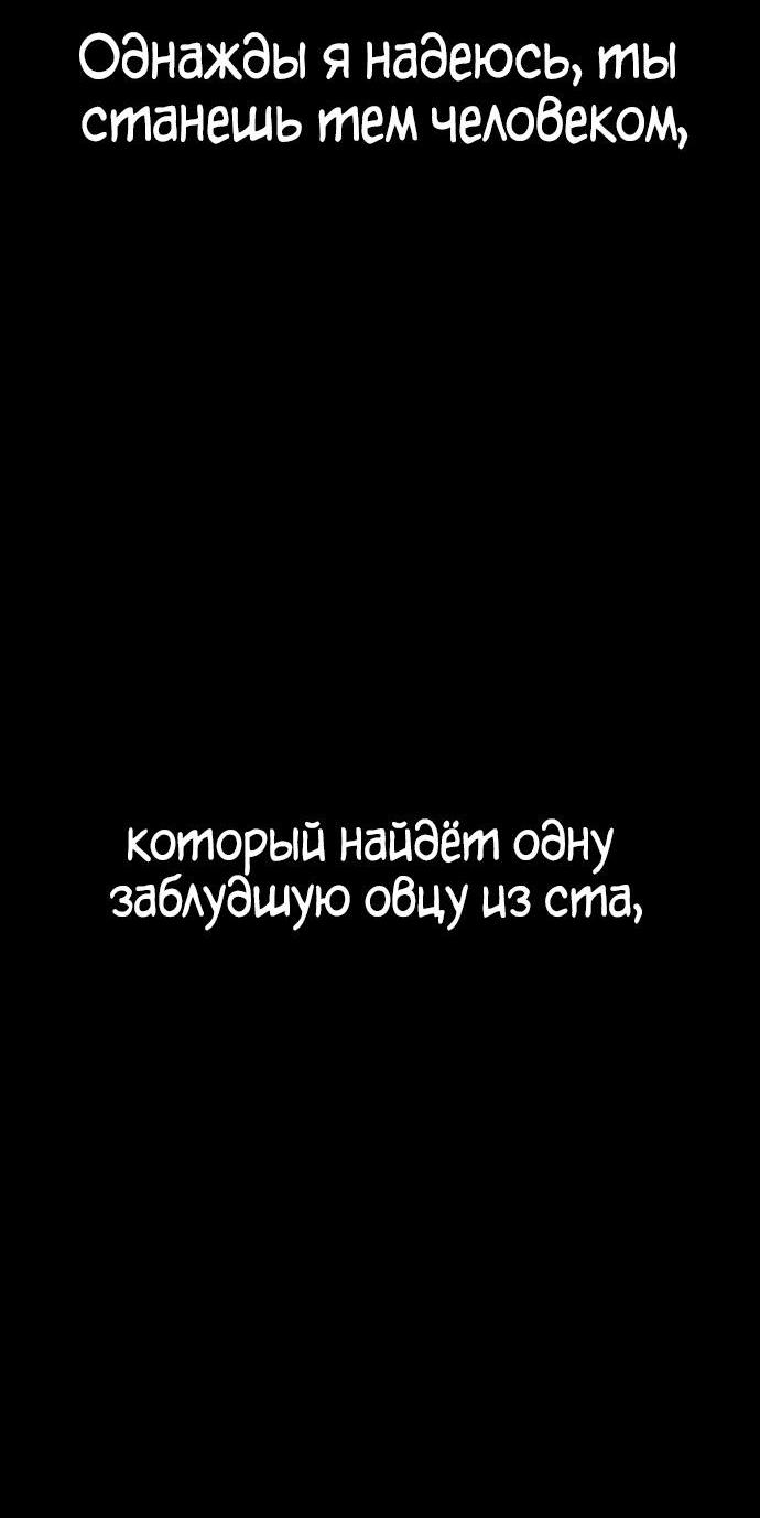 Манга Убийца Педро - Глава 130 Страница 131