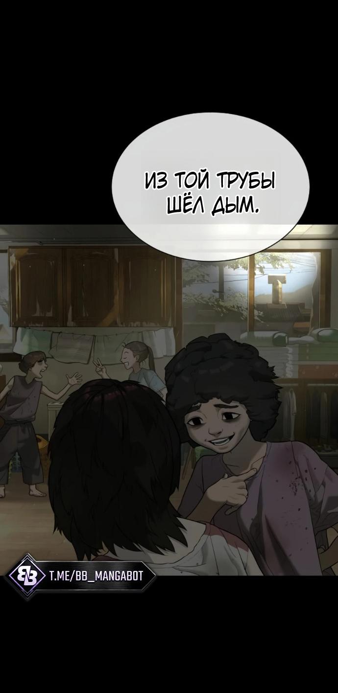 Манга Убийца Педро - Глава 130 Страница 46