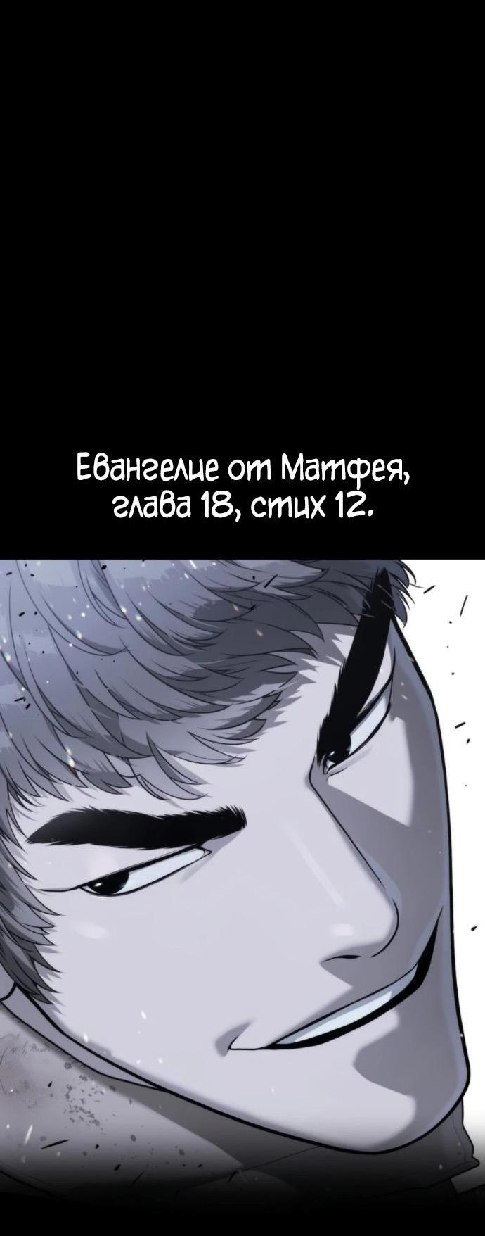 Манга Убийца Педро - Глава 130 Страница 130