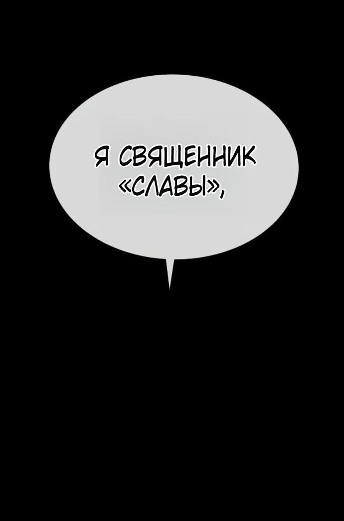 Манга Убийца Педро - Глава 130 Страница 26