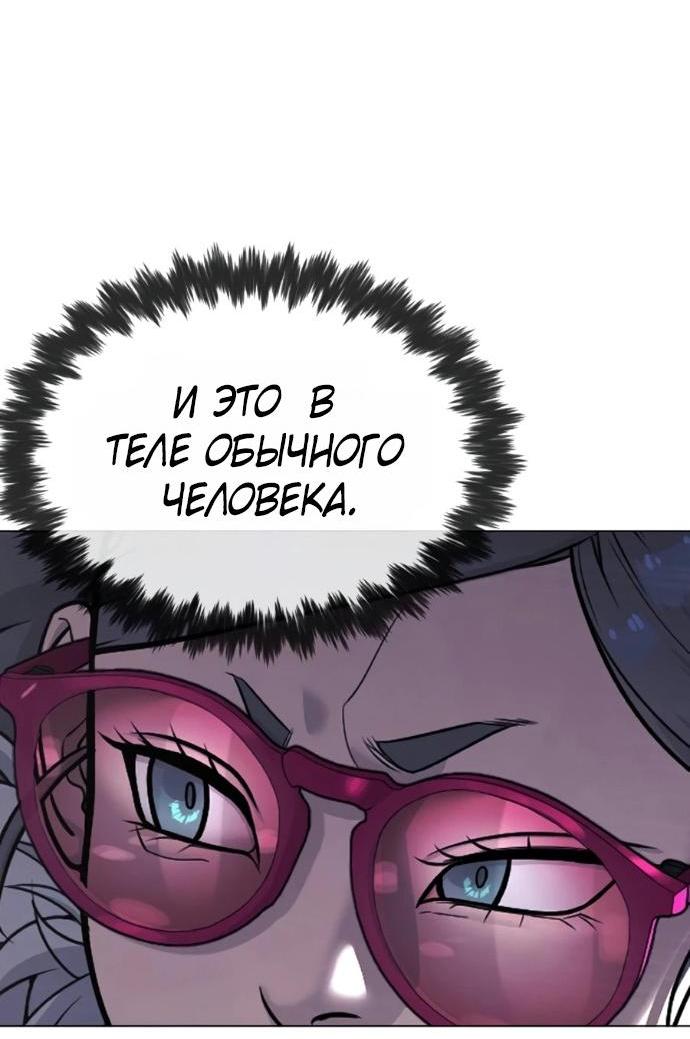 Манга Убийца Педро - Глава 130 Страница 4