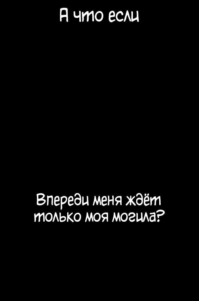 Манга Убийца Педро - Глава 130 Страница 136