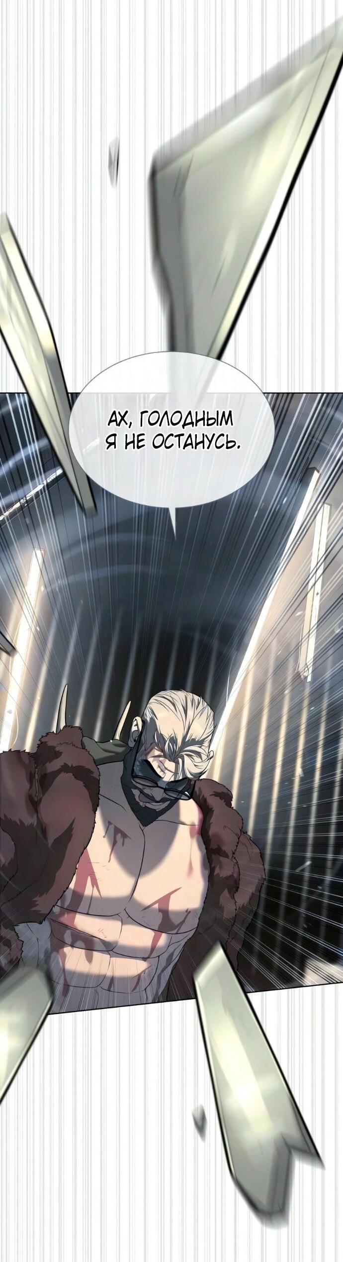 Манга Убийца Педро - Глава 131 Страница 143