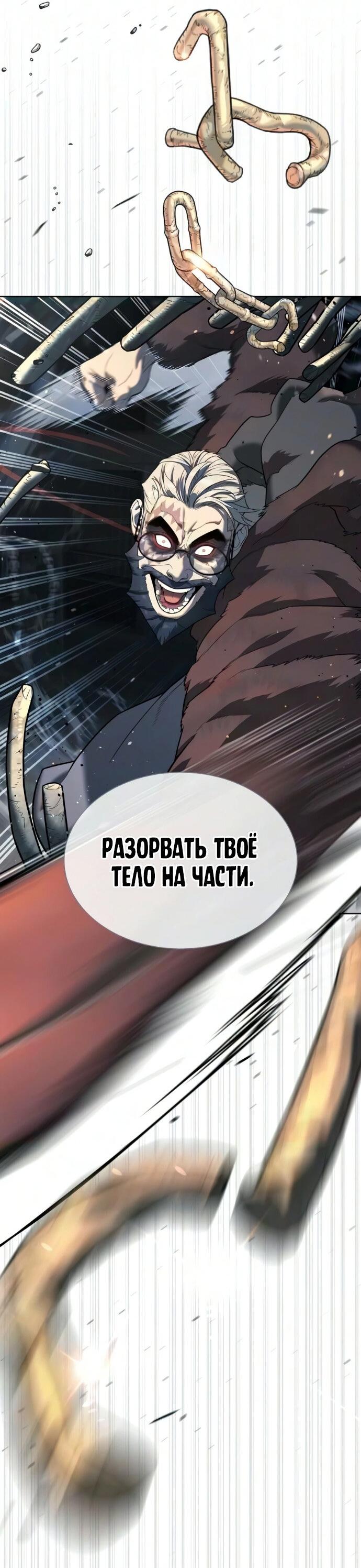 Манга Убийца Педро - Глава 131 Страница 43