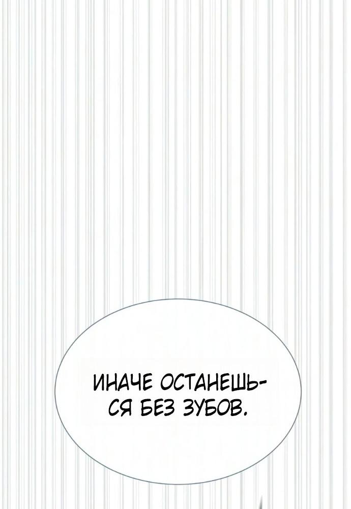 Манга Убийца Педро - Глава 131 Страница 77