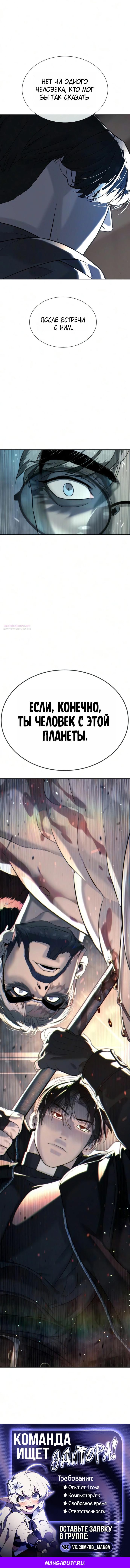 Манга Убийца Педро - Глава 131 Страница 161