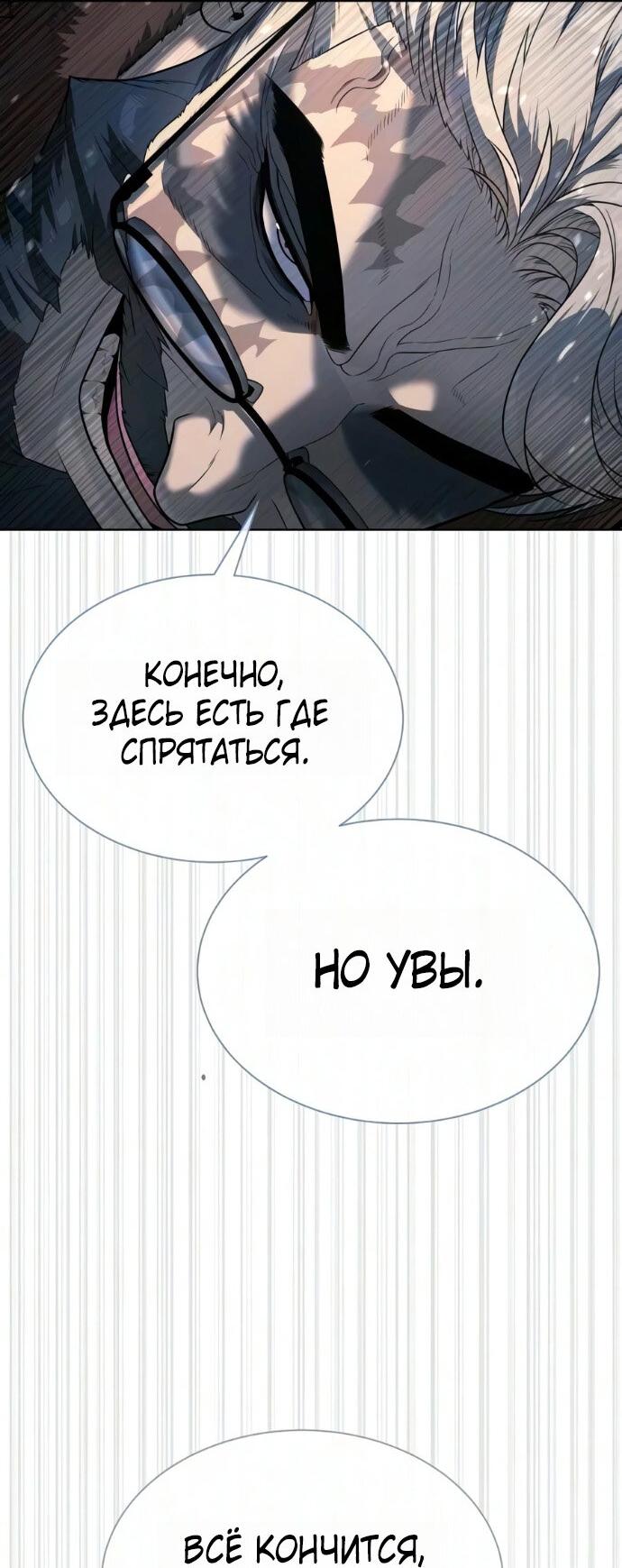 Манга Убийца Педро - Глава 131 Страница 33