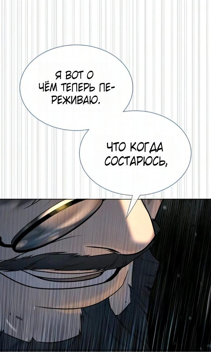 Манга Убийца Педро - Глава 131 Страница 104
