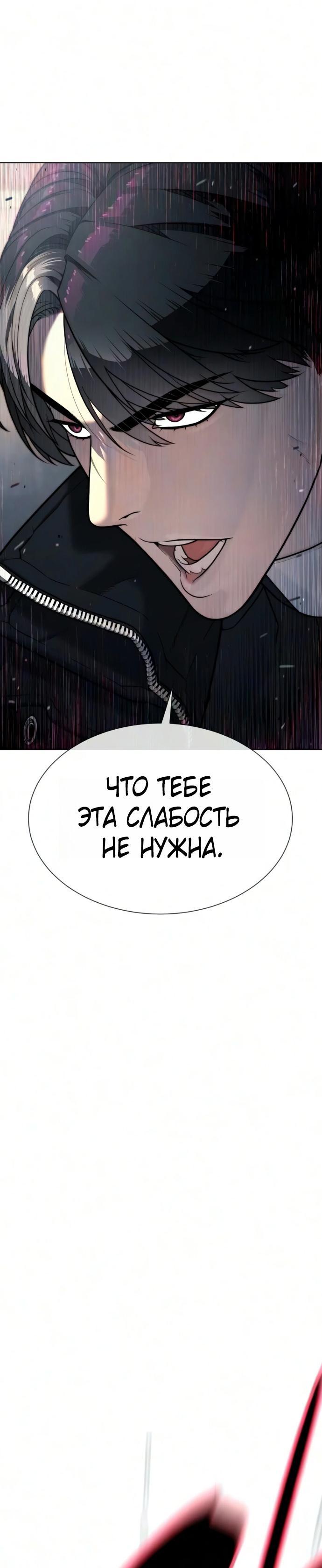 Манга Убийца Педро - Глава 131 Страница 12
