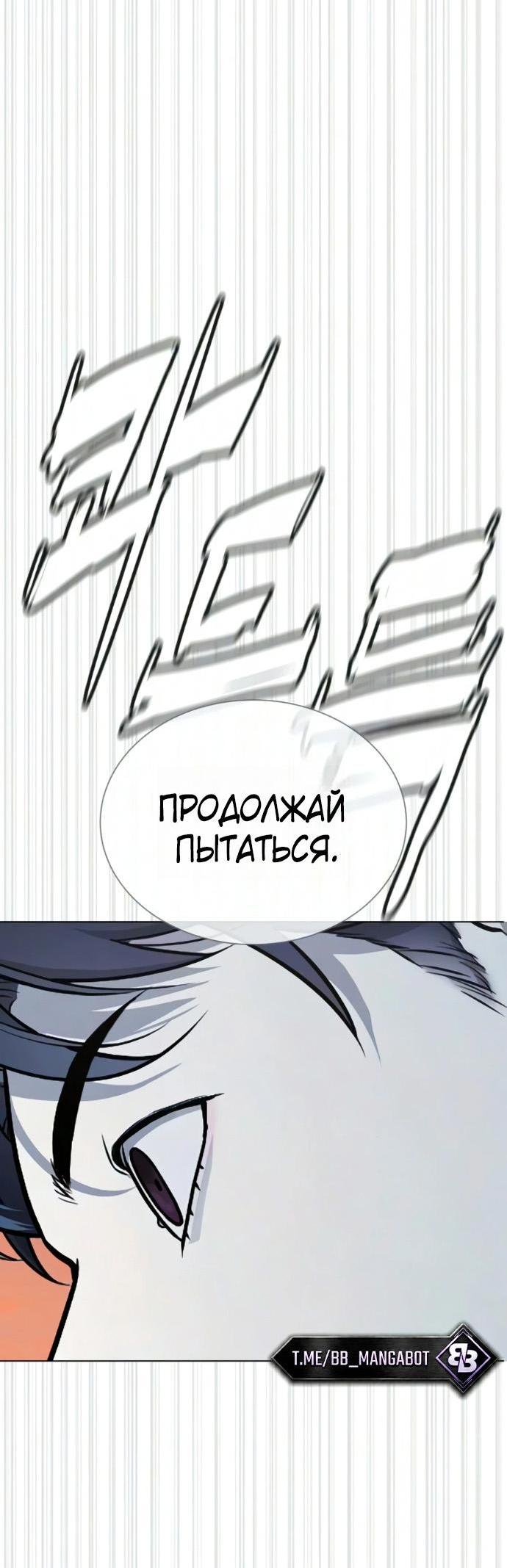 Манга Убийца Педро - Глава 131 Страница 74