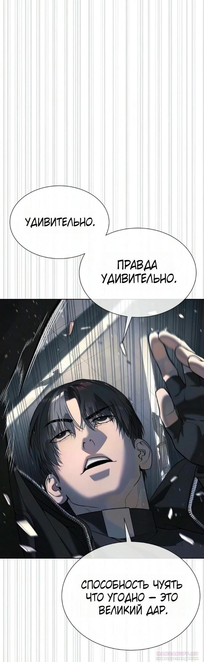 Манга Убийца Педро - Глава 131 Страница 116