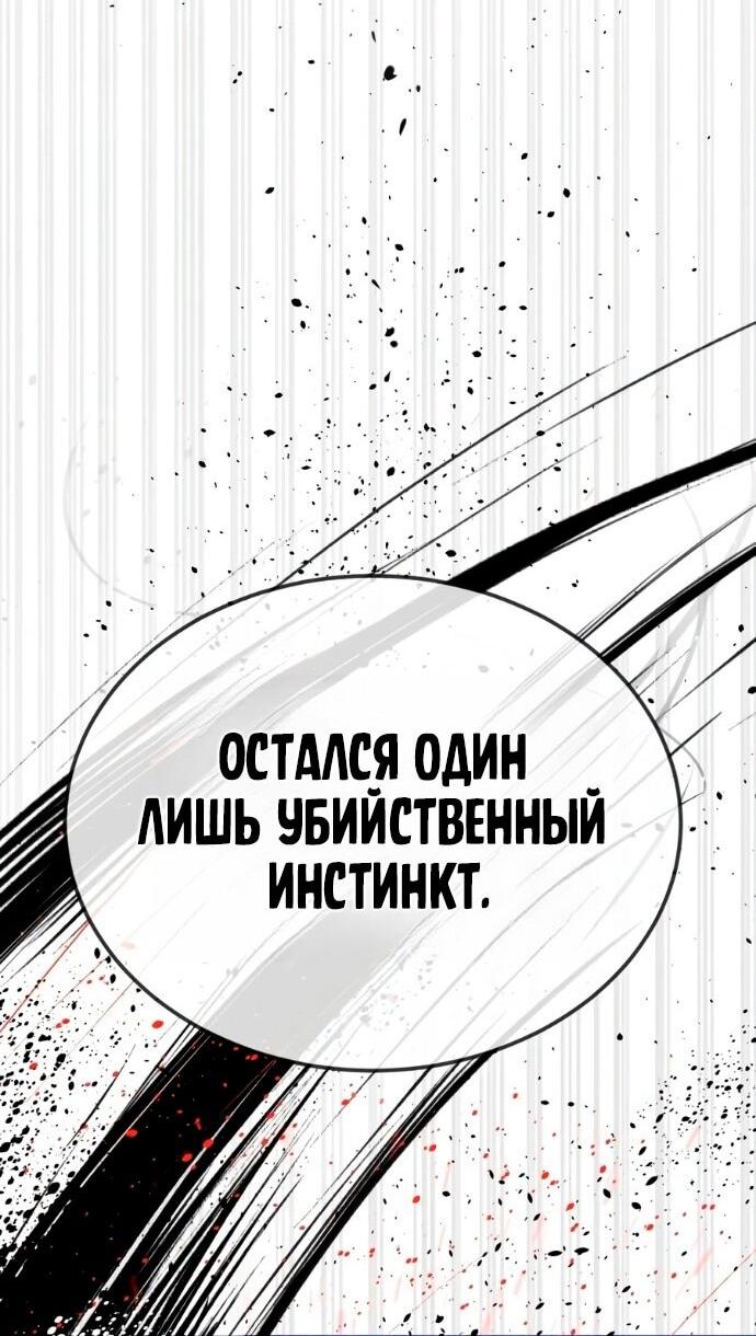 Манга Убийца Педро - Глава 132 Страница 152