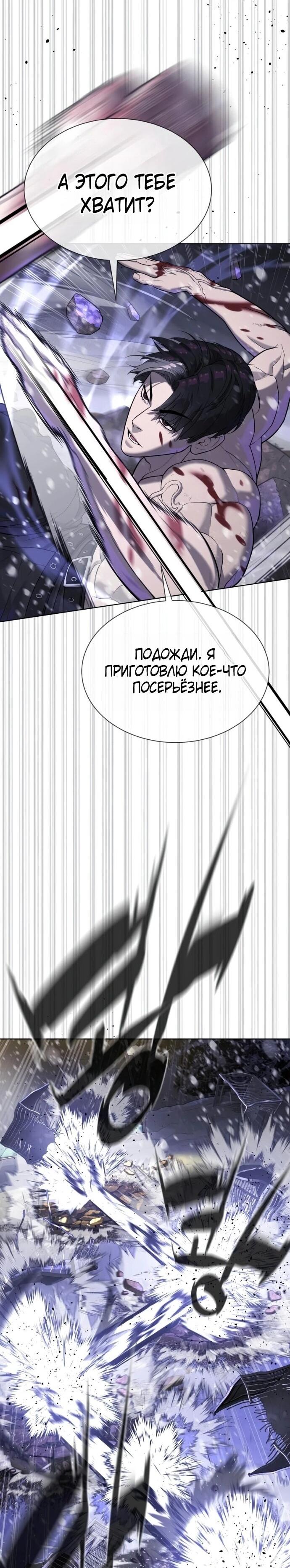 Манга Убийца Педро - Глава 132 Страница 98