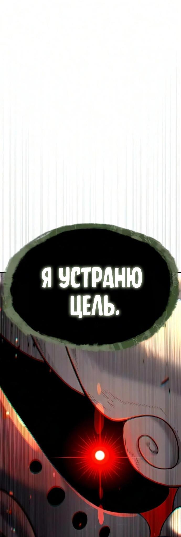Манга Убийца Педро - Глава 133 Страница 151