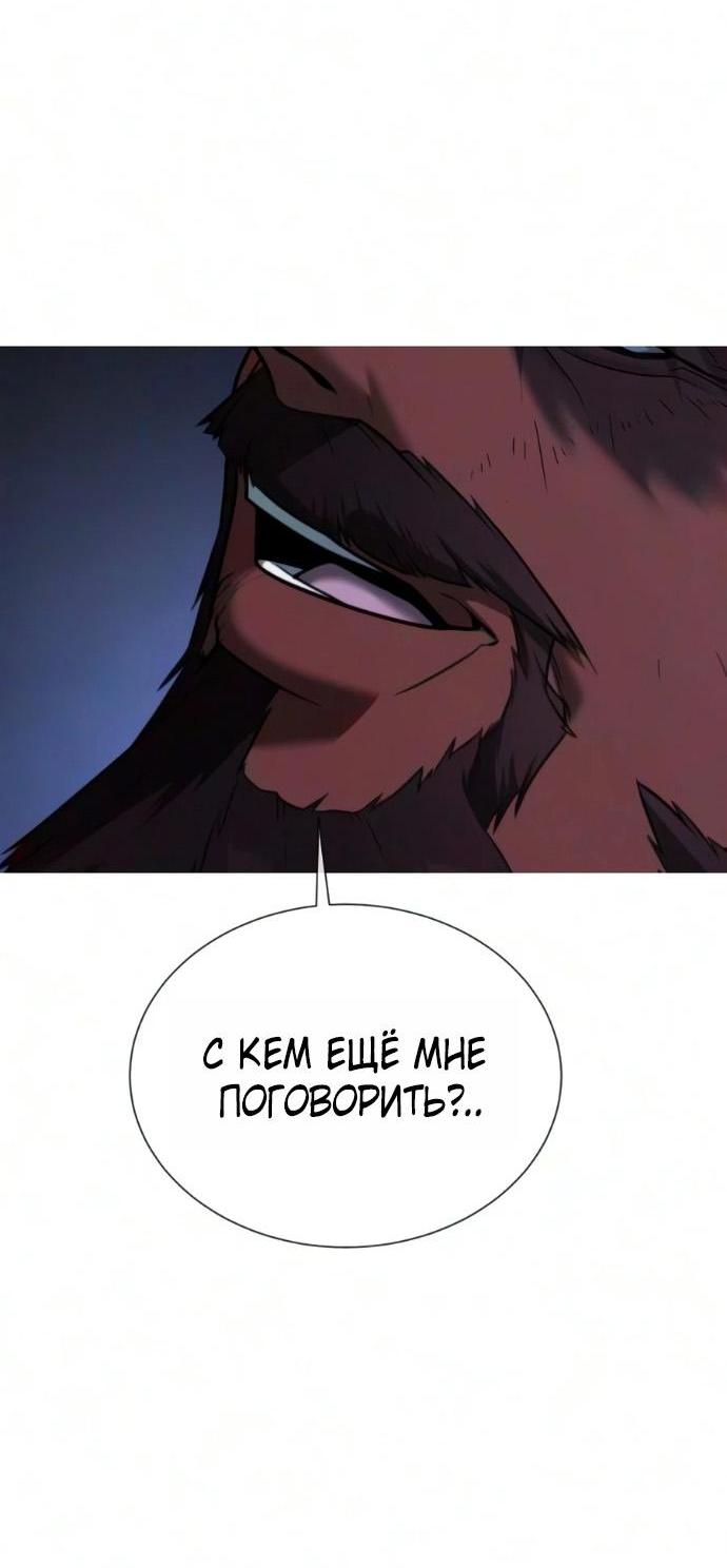 Манга Убийца Педро - Глава 133 Страница 147