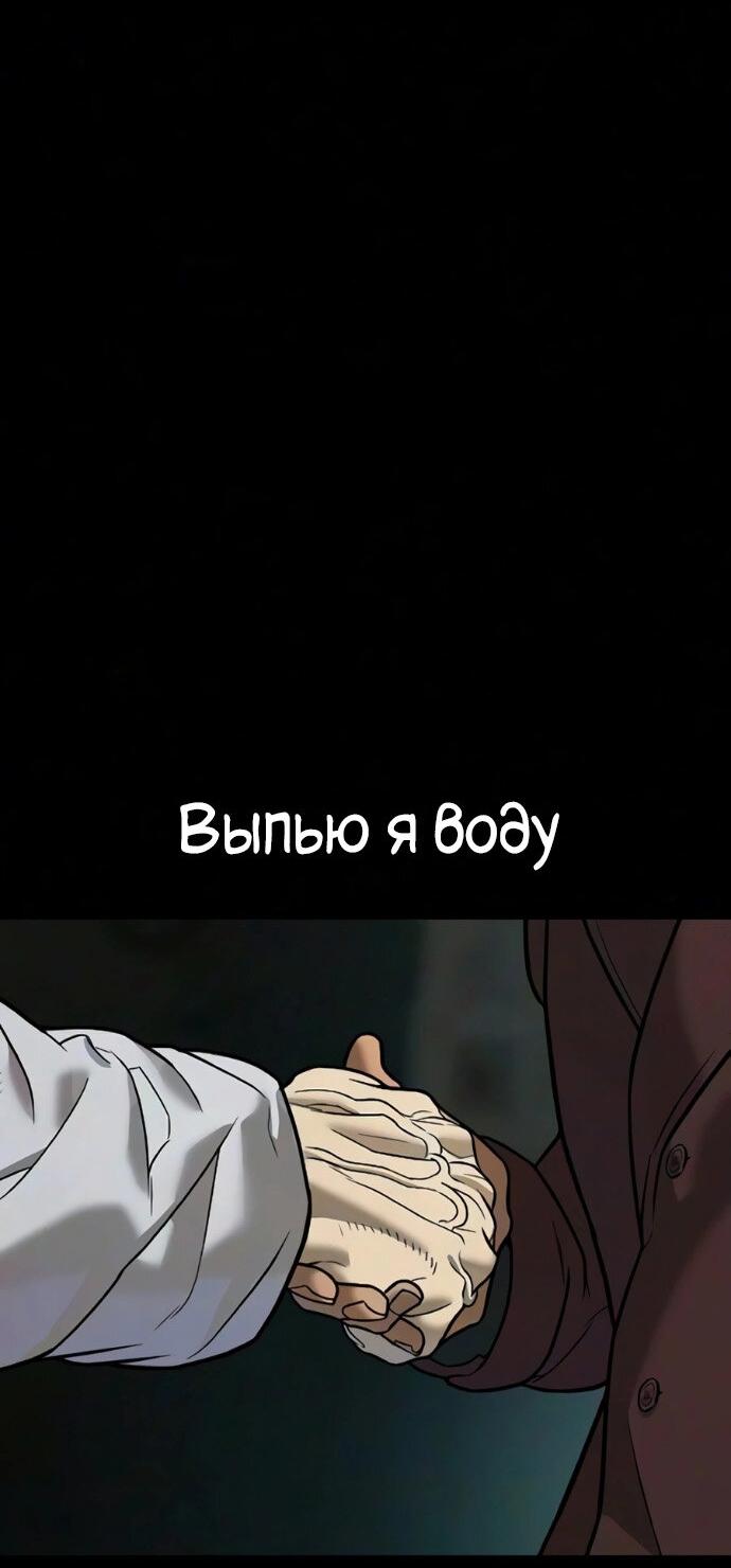 Манга Убийца Педро - Глава 133 Страница 60