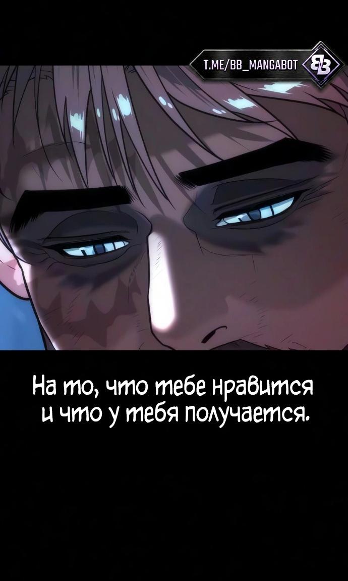 Манга Убийца Педро - Глава 134 Страница 87