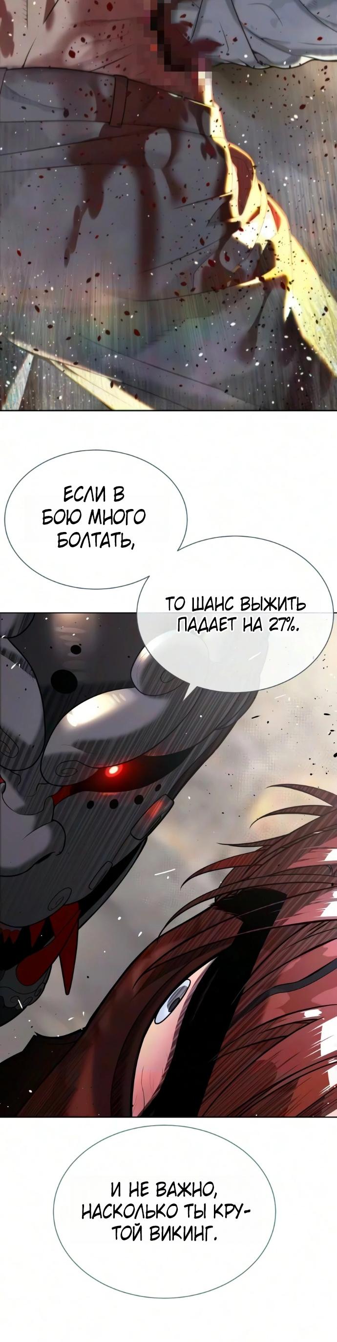 Манга Убийца Педро - Глава 134 Страница 37