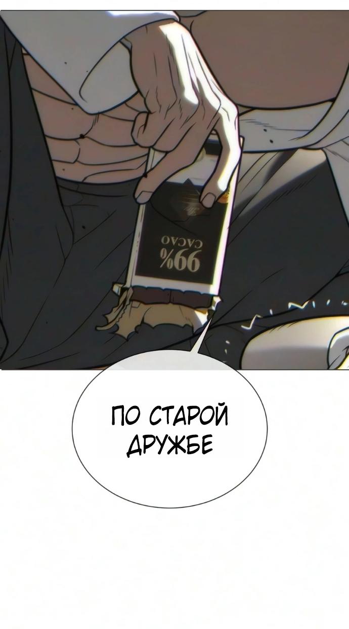 Манга Убийца Педро - Глава 134 Страница 60