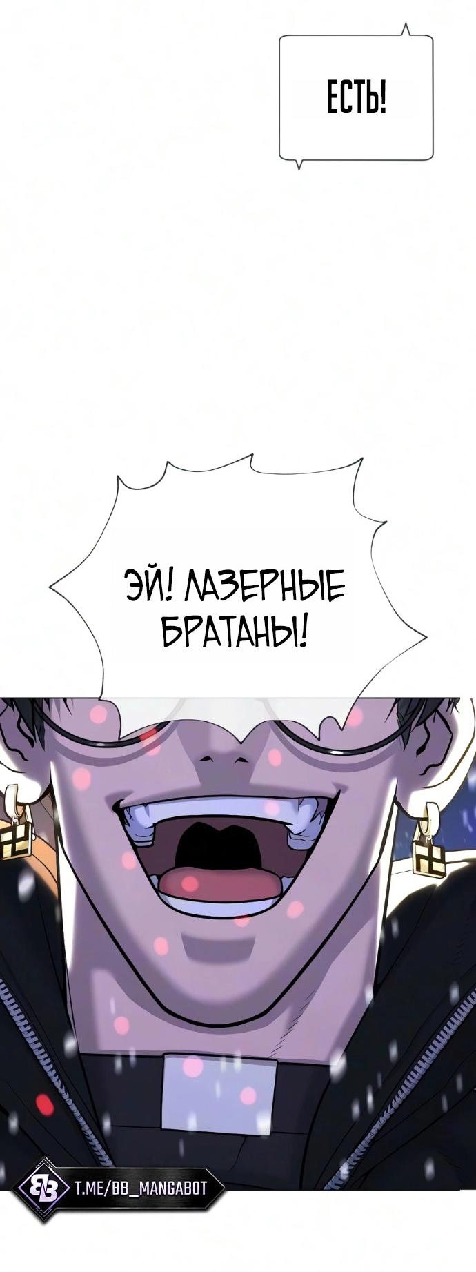 Манга Убийца Педро - Глава 134 Страница 134
