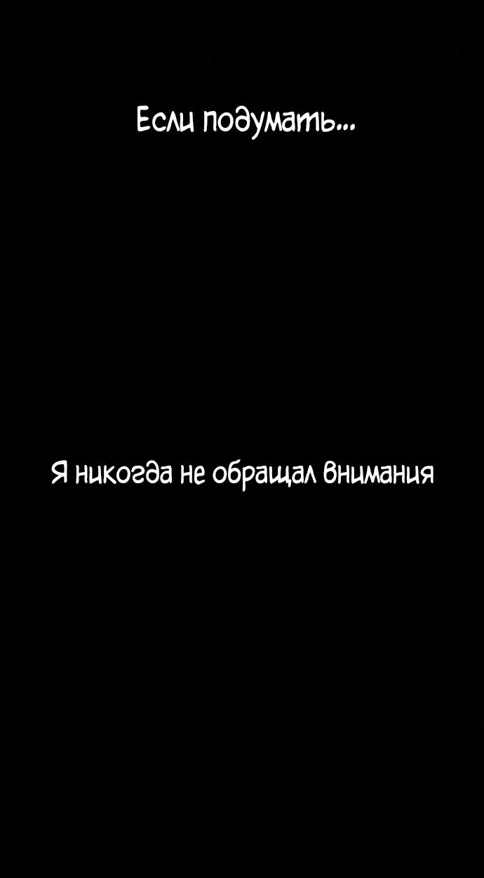 Манга Убийца Педро - Глава 134 Страница 86