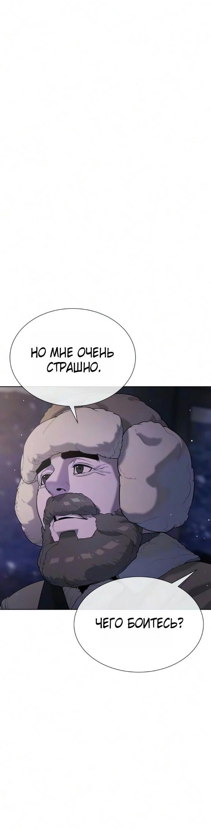 Манга Убийца Педро - Глава 134 Страница 110