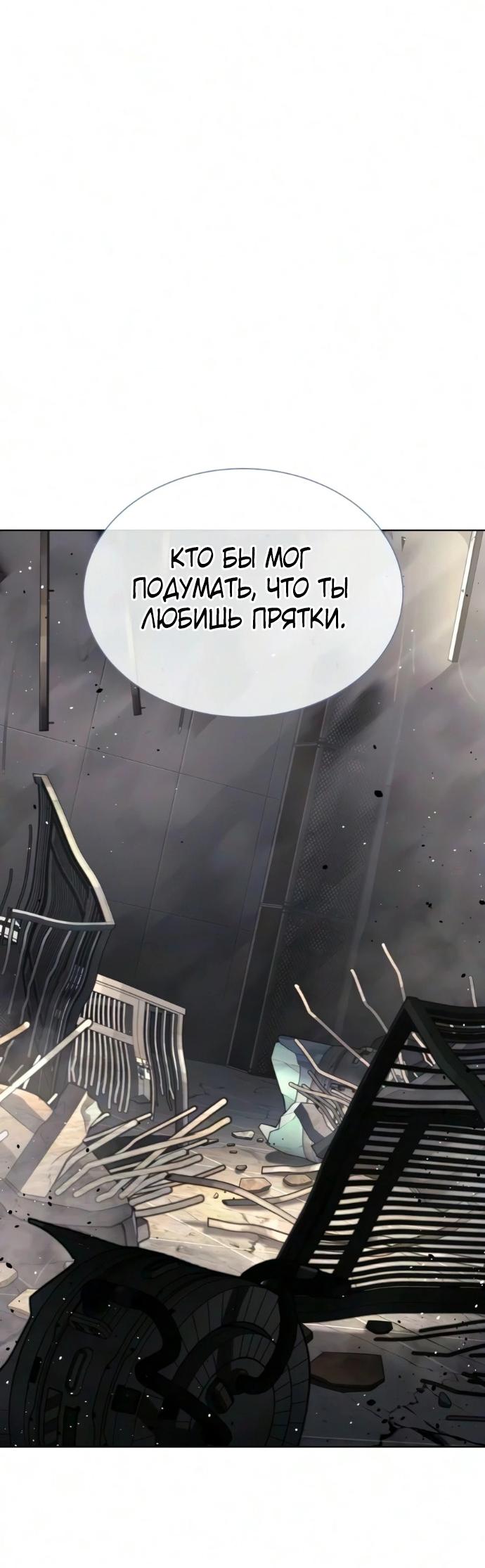 Манга Убийца Педро - Глава 134 Страница 30