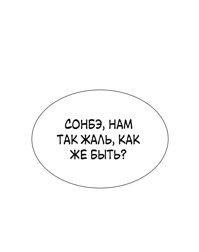 Манга Убийца Педро - Глава 1 Страница 96