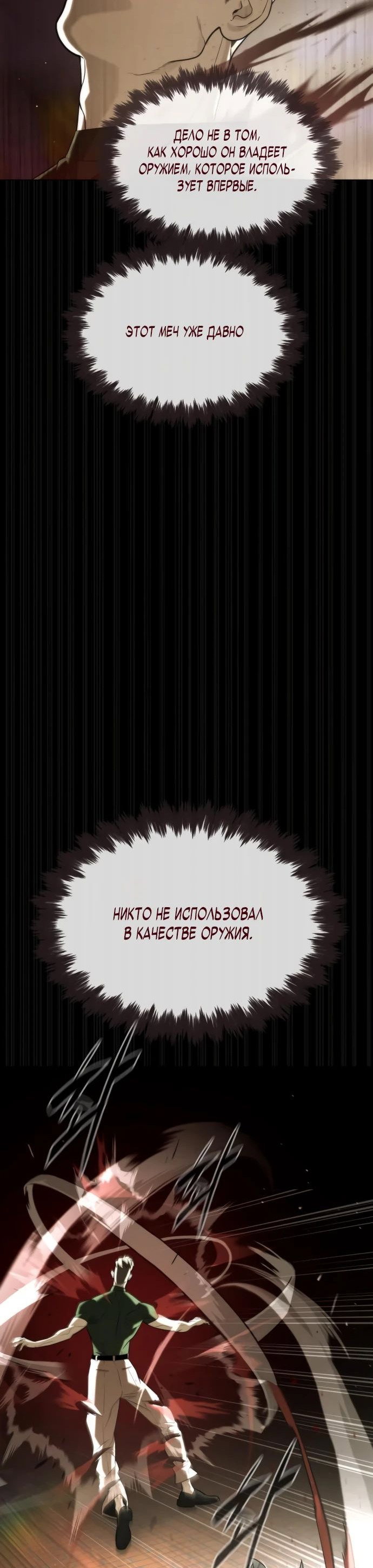 Манга Убийца Педро - Глава 86 Страница 70