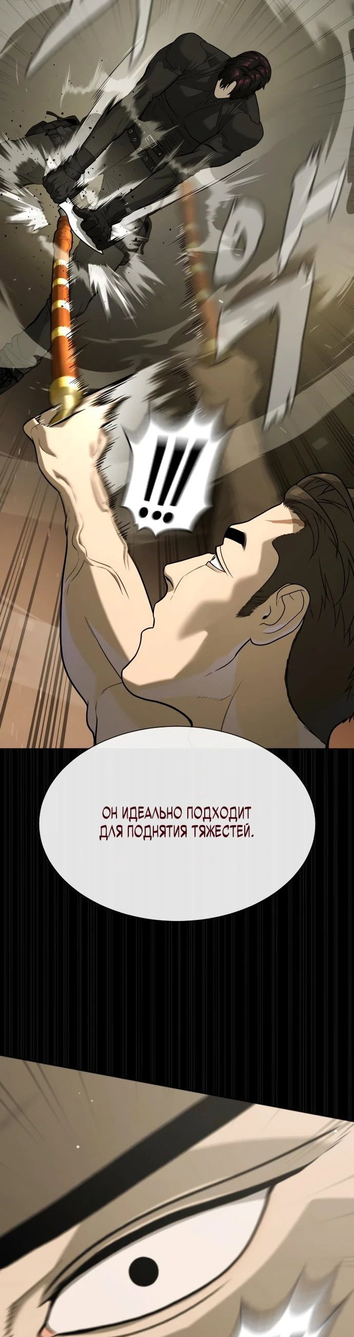 Манга Убийца Педро - Глава 86 Страница 64