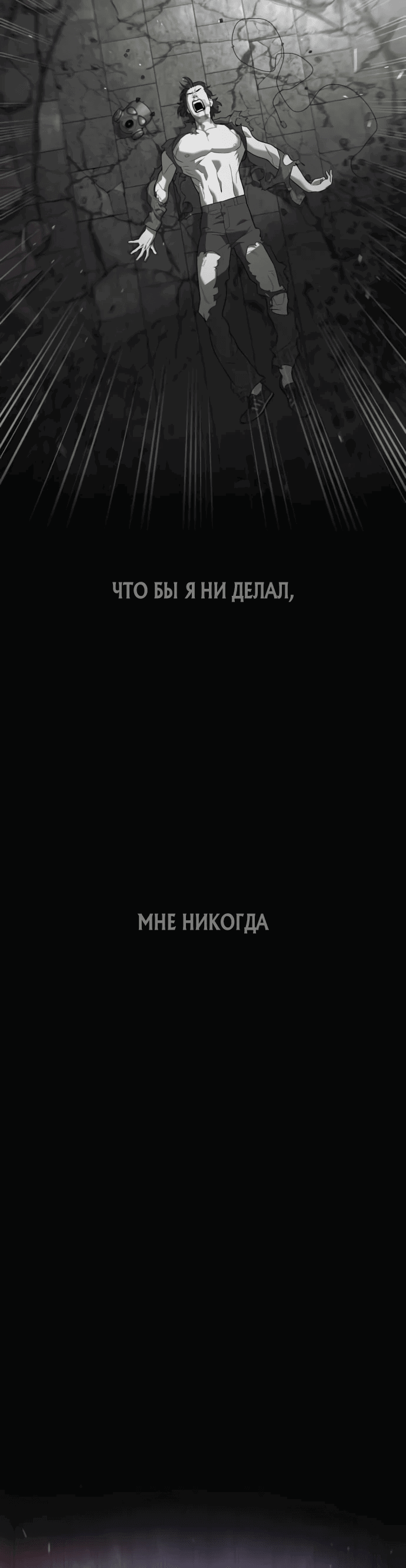 Манга Убийца Педро - Глава 91 Страница 115