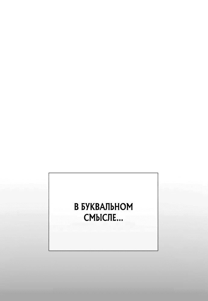 Манга Убийца Педро - Глава 93 Страница 116
