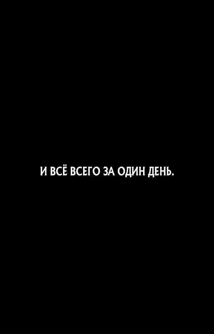 Манга Убийца Педро - Глава 103 Страница 16
