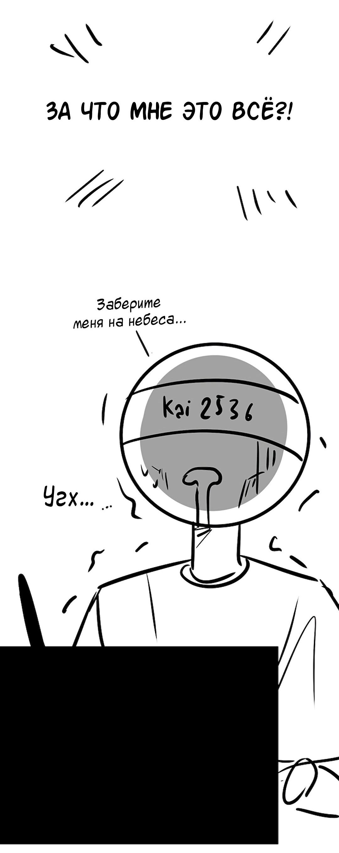 Манга Студенческая жизнь, о которой я мечтала... совсем не такая! - Глава 131.5 Страница 14