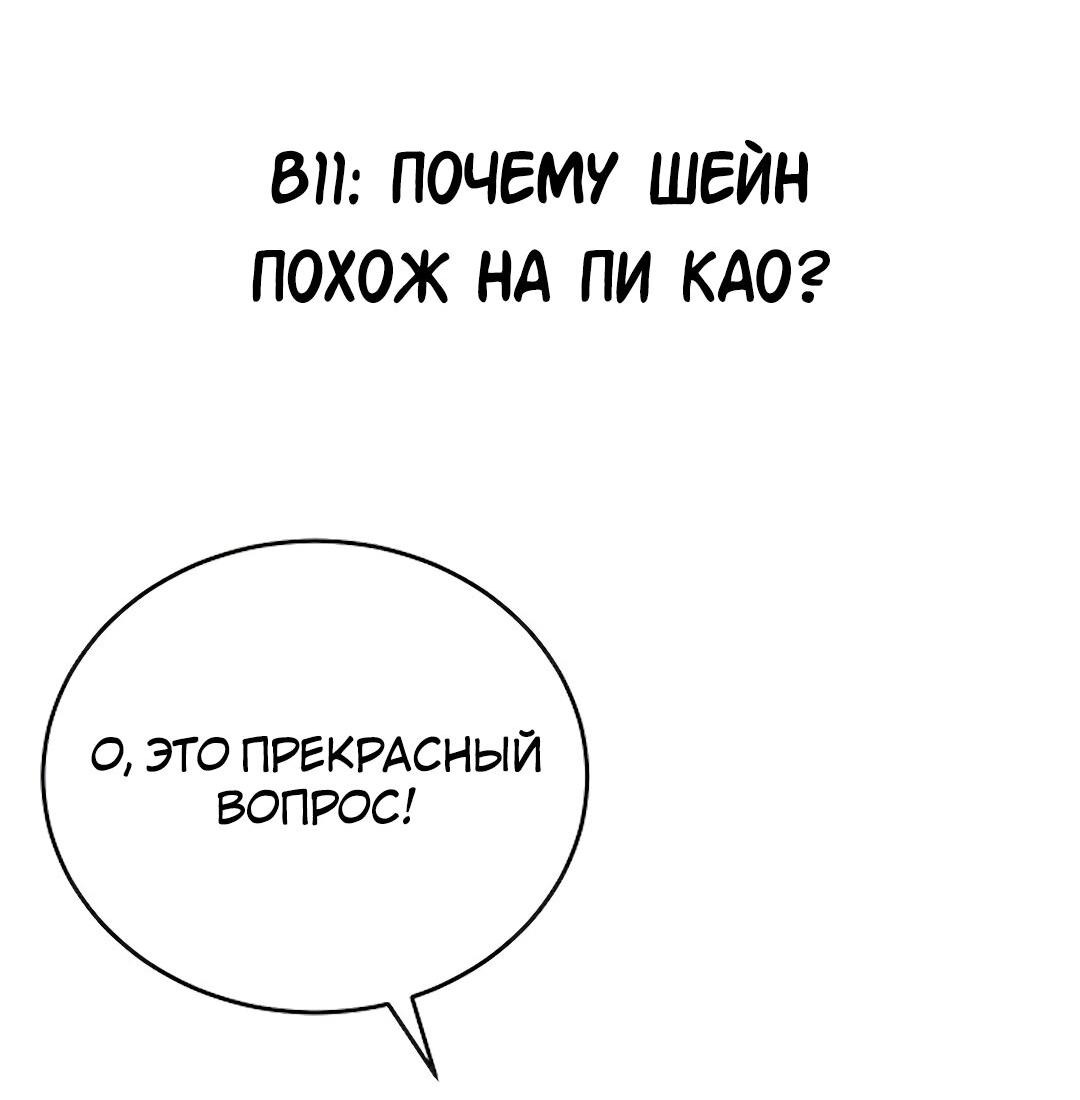 Манга Студенческая жизнь, о которой я мечтала... совсем не такая! - Глава 131.5 Страница 107