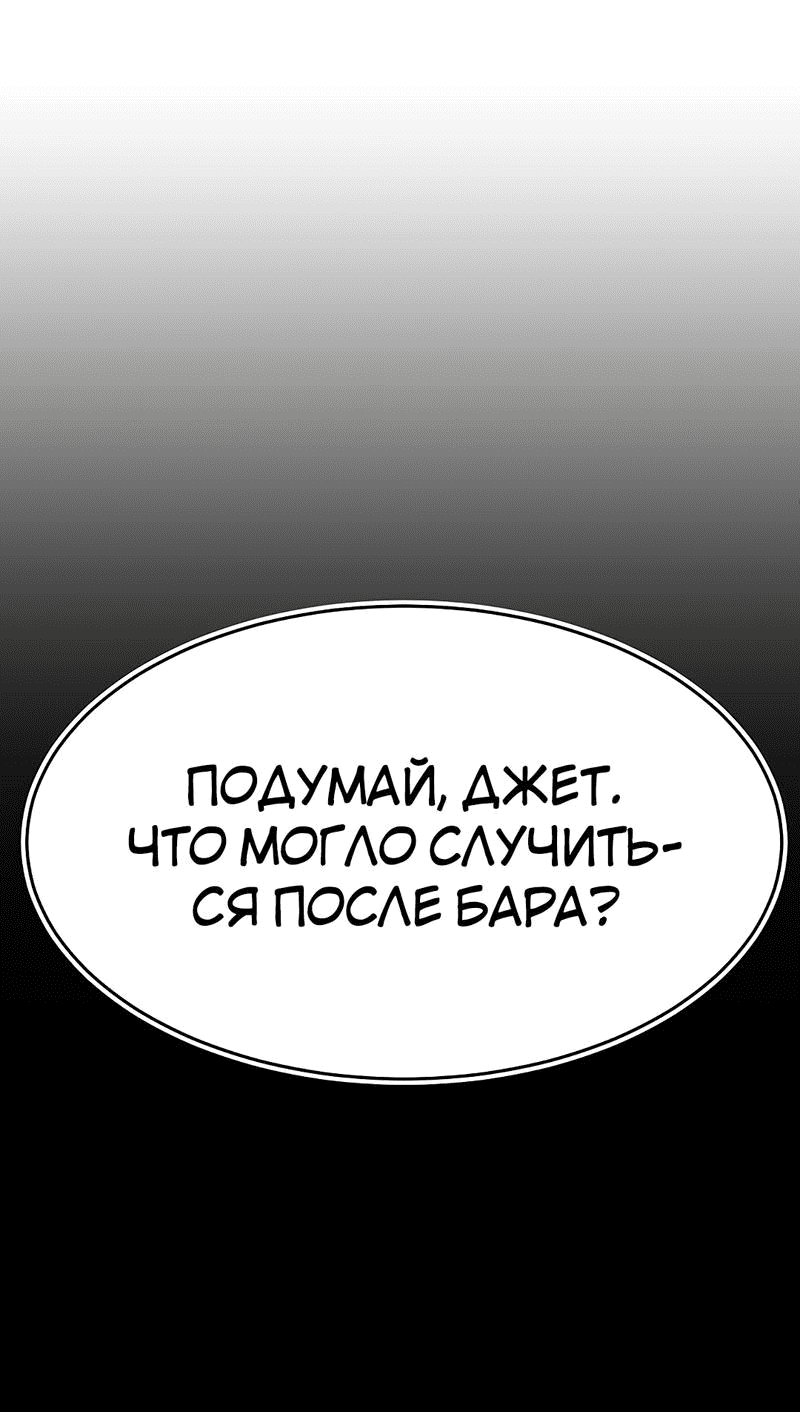 Манга Студенческая жизнь, о которой я мечтала... совсем не такая! - Глава 141 Страница 17