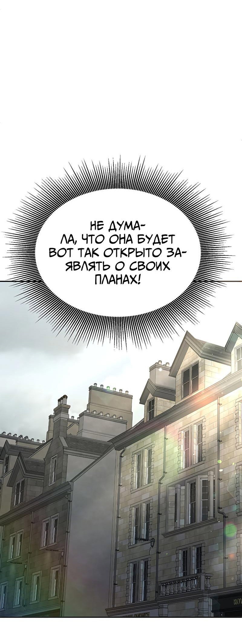 Манга Студенческая жизнь, о которой я мечтала... совсем не такая! - Глава 140 Страница 47