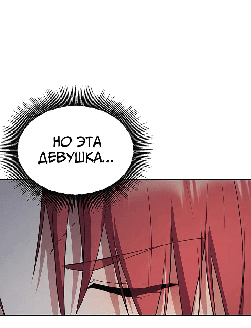Манга Студенческая жизнь, о которой я мечтала... совсем не такая! - Глава 140 Страница 46