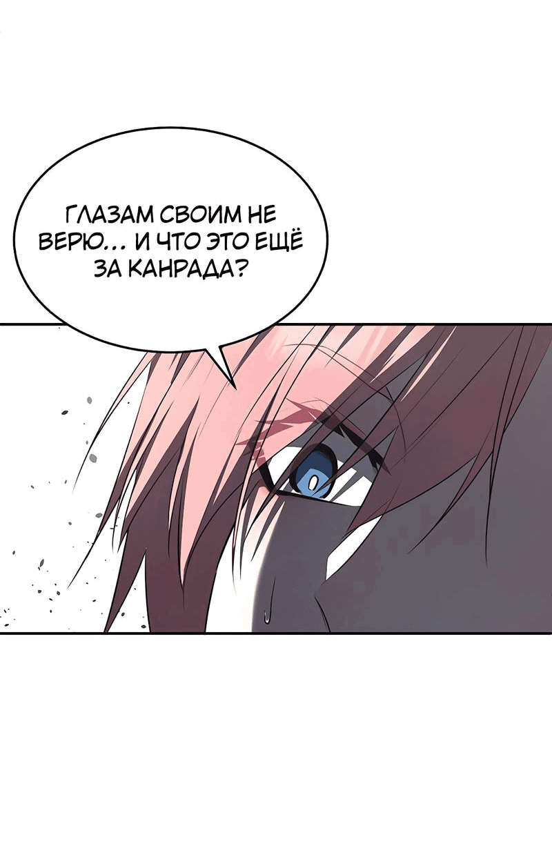 Манга Студенческая жизнь, о которой я мечтала... совсем не такая! - Глава 139 Страница 40