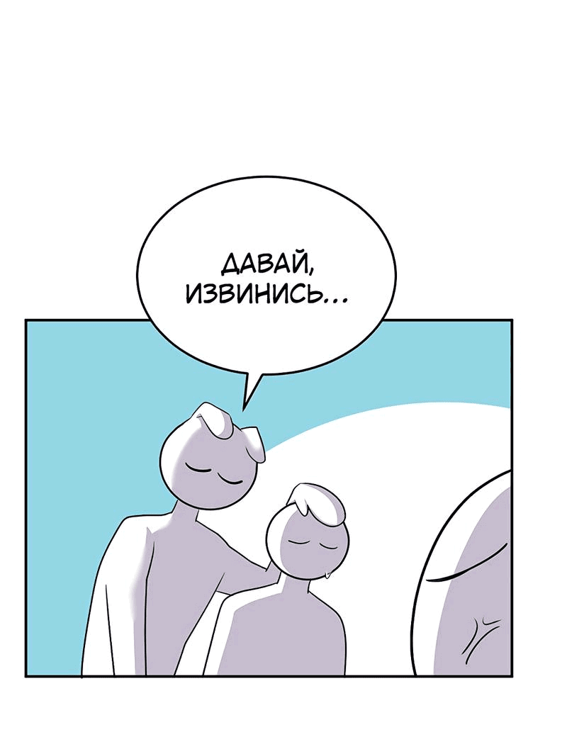 Манга Студенческая жизнь, о которой я мечтала... совсем не такая! - Глава 144 Страница 29