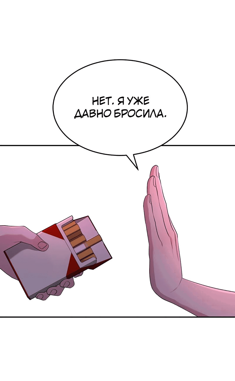 Манга Студенческая жизнь, о которой я мечтала... совсем не такая! - Глава 144 Страница 59