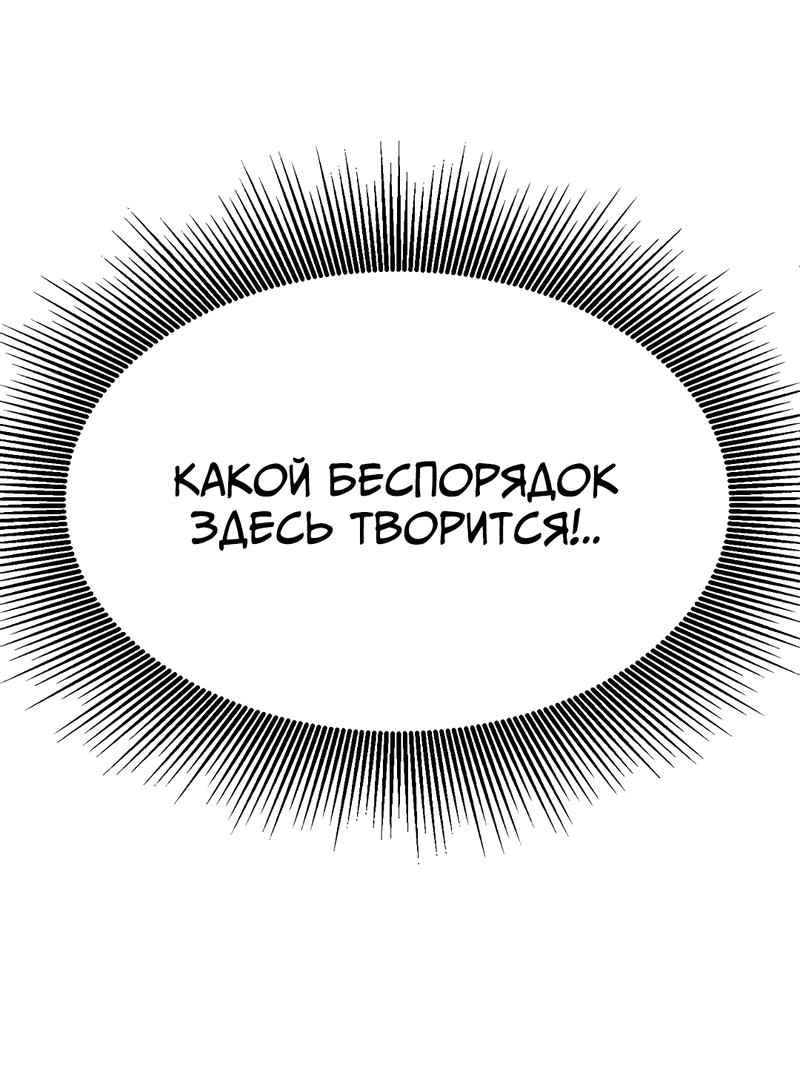 Манга Студенческая жизнь, о которой я мечтала... совсем не такая! - Глава 144 Страница 18